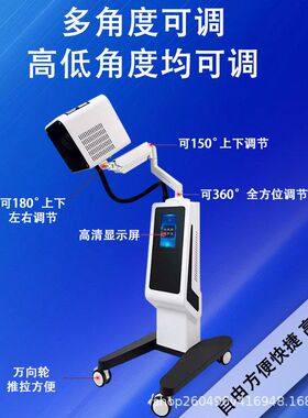 细胞光波能量赫兹能量磁浮理疗光照新款热疗小太阳仪太仪器仪养生