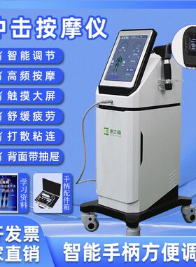 关节气动理疗仪体外理疗机器疼痛筋膜弹道式肌肉冲击波康之霸
