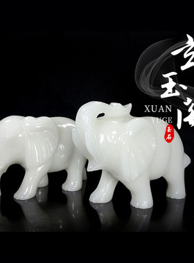 天然阿富汗白玉大象摆饰客厅玄关吸水象一对商铺业送礼家居饰品