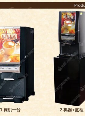 韩国东丘全自动咖啡豆浆奶茶速溶饮料酒店自助商用