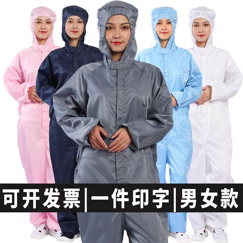 防静电连体服洁净服防尘服条纹网格无尘服食品服喷漆服男女防护服 - 图0