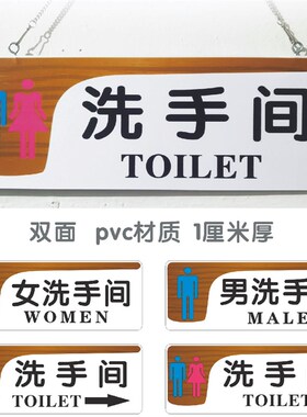 WC双面LED灯洗手间指示牌悬挂厕所导向牌卫生间发光提示牌定制