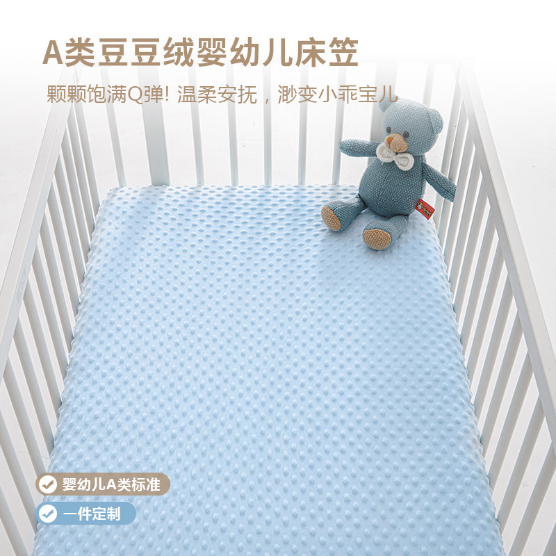 A类儿童床笠安抚豆豆绒婴儿床罩套拼接床防滑床单学生床垫保护套,淘宝优惠券,粉丝福利购,淘宝优惠卷