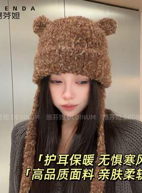德芬妲小熊绑带针织帽女秋冬季