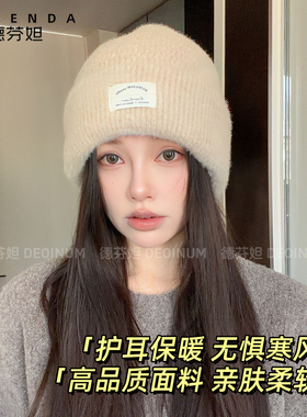 德芬妲帽子女款秋冬韩版保暖护耳