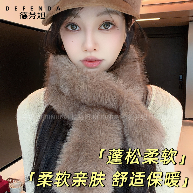 德芬妲仿狐狸毛围脖女冬季保暖防寒高级感韩版仿貂毛交叉皮草围巾,淘宝优惠券,粉丝福利购,淘宝优惠卷