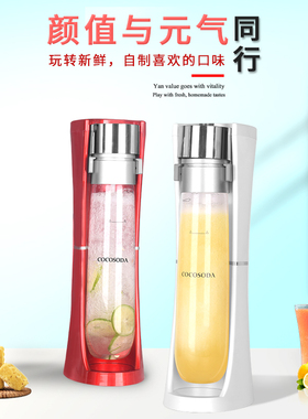 OOOD向饮料打气苏打水机气泡水机家用汽水气泡机奶茶店商用