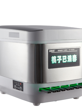 拓玛N智能筷子消毒机商用筷子机器盒柜送合金筷