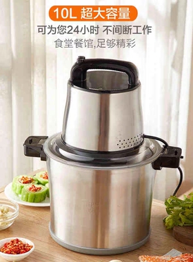 L绞肉机商用家用搅拌机打肉机绞肉馅机L辣椒机粉碎机