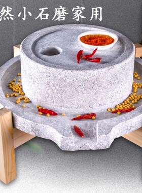 小石磨磨盘老石磨青石石磨磨盘手工石磨迷你豆浆