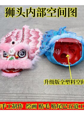 国潮醒狮寸塑料狮头表演寸狮头幼儿园舞狮羊毛狮眨眼睛款演出