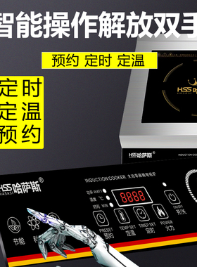 哈萨斯商用电磁炉W功率商业电磁灶家用