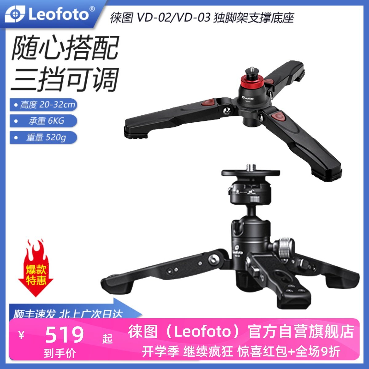 徕图loo D三脚独脚架支撑腿底座便携反折三脚撑快拆微距,淘宝优惠券,粉丝福利购,淘宝优惠卷