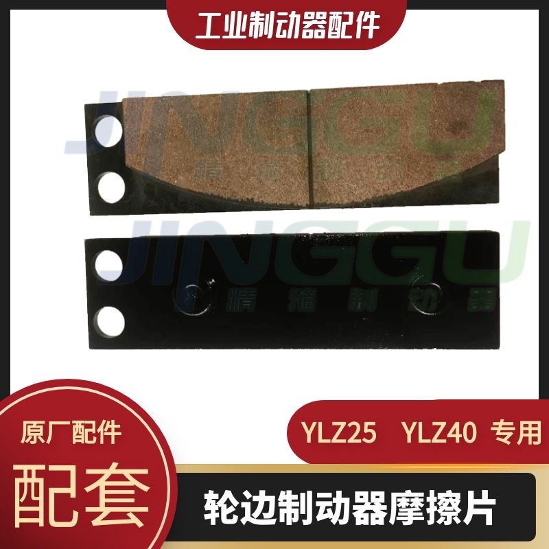 QP25.4-D,QP30-D,QP40-D气动钳盘式制动器摩擦片 - 图1