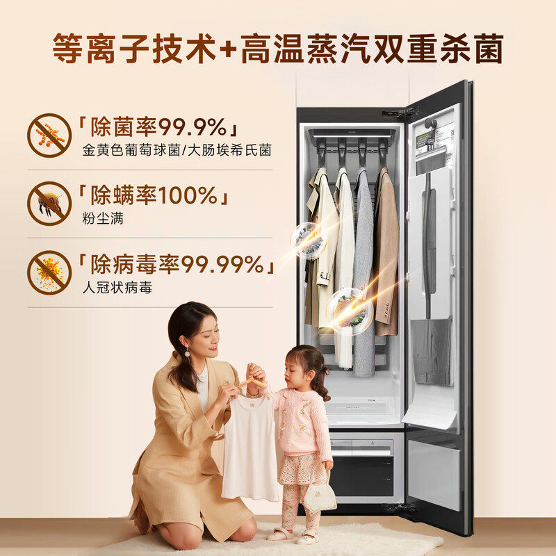 新品上新 科驭StyleMe W1金缕墨家用衣物护理机AI智能消毒干洗机,淘宝优惠券,粉丝福利购,淘宝优惠卷