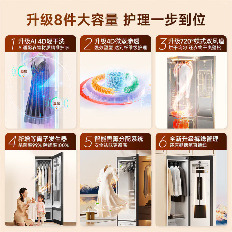 新品上新 科驭StyleMe W1金缕墨家用衣物护理机AI智能消毒干洗机,淘宝优惠券,粉丝福利购,淘宝优惠卷