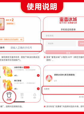 【小程序直接使用】蜜雪冰城拿铁咖啡抵扣券到账7元代金券-直充