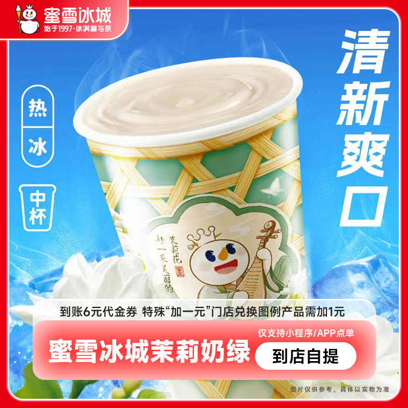 ��ѩ���� �������� �б� 6Ԫ����ȯ С����㵥 3.9Ԫ