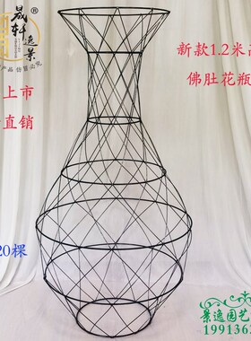 园艺紫薇海棠瓶骨架铁艺绿化造型树艺编织架子度