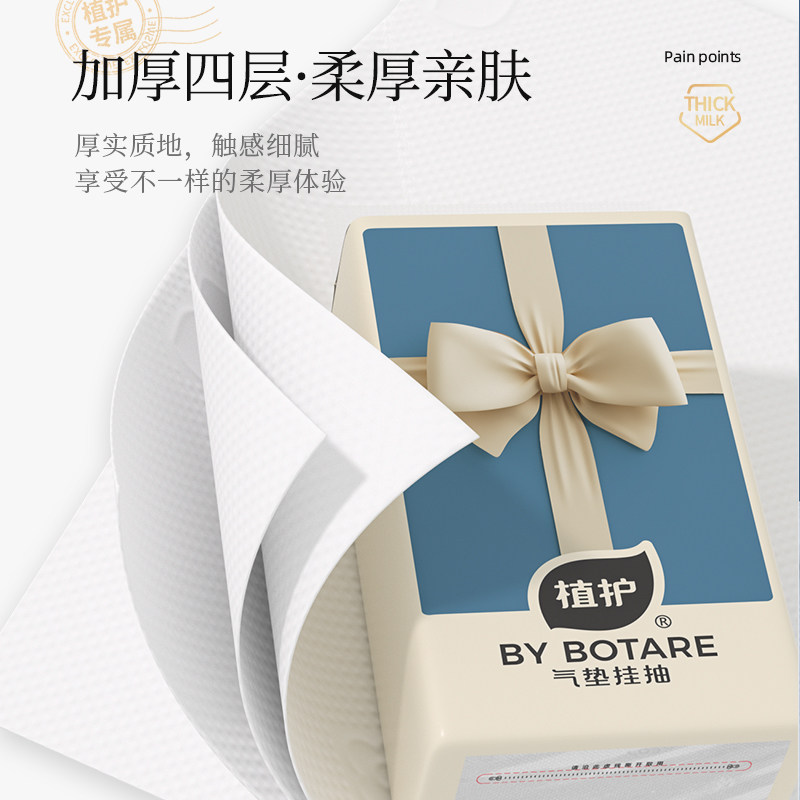 植护大包悬挂式抽纸壁挂餐巾纸家用实惠装厕纸厨房整箱挂抽式纸巾,淘宝优惠券,粉丝福利购,淘宝优惠卷