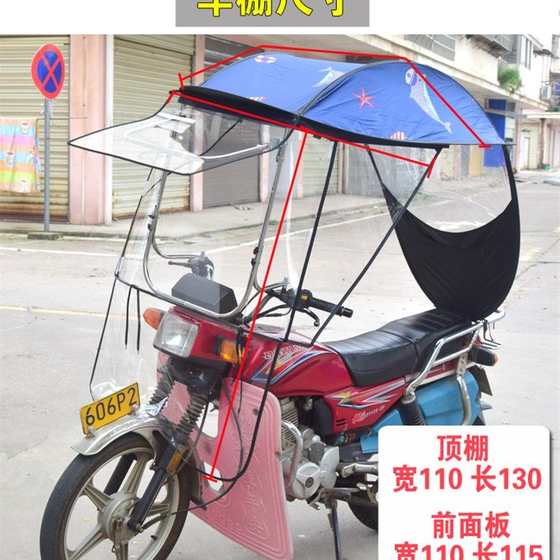 骑跨摩托车雨棚全包雨帘防雨防晒遮阳伞摩托车遮雨蓬棚挡风罩冬季,淘宝优惠券,粉丝福利购,淘宝优惠卷