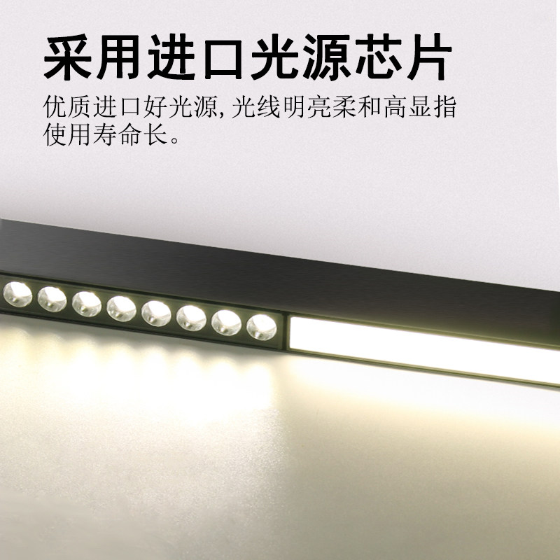 三色变光智能磁吸轨道灯客厅卧室无主灯照明嵌入式led线灯无边框,淘宝优惠券,粉丝福利购,淘宝优惠卷