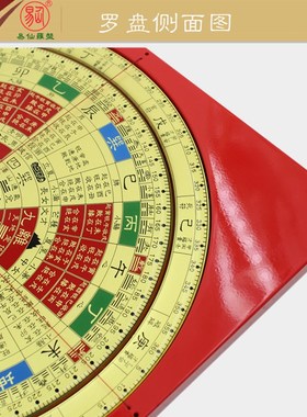 易仙强磁针8寸6三易连山罗盘 双层旋转周易归藏易红色 盘中式摆件