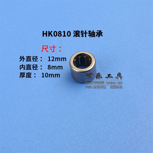 滚针轴承HK0808/HK0810/NK12/12/HK1212/BK1210头壳滚针轴承配件 - 图1