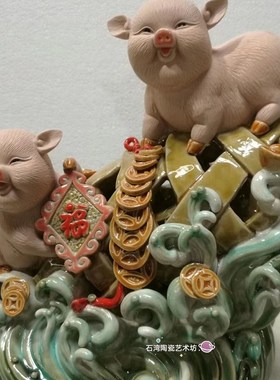 石湾陶瓷金猪献福精品家居客厅玄关博古架创意猪生肖摆件