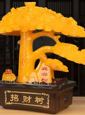 摇钱树发财树摆件招财家居客厅酒柜装饰品办公室乔迁新店开业礼物