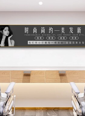 网红美发店装饰画高级感理发店发型海报挂画发廊造型背景墙面壁画