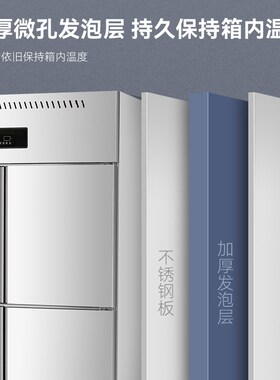 雪村商用冷藏冷冻冰柜厨房双温四门立式保鲜冷柜六开门大容量冰箱