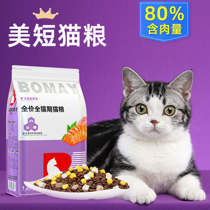 美短猫粮幼猫4到12月5个月虎斑猫布偶猫成猫优质无谷美毛猫料粮食,淘宝优惠券,粉丝福利购,淘宝优惠卷