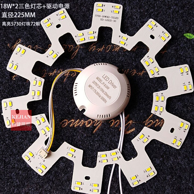 LED吸顶灯三色变光灯芯齿形圆形灯板替换光源全套5730 24W*2灯贴,淘宝优惠券,粉丝福利购,淘宝优惠卷
