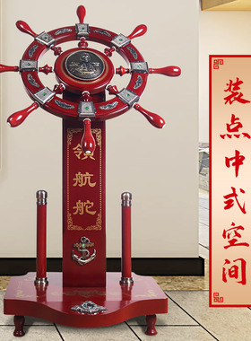 领航舵落地大型摆件开业乔迁礼品贺礼木质舵手办公室公司酒店装饰