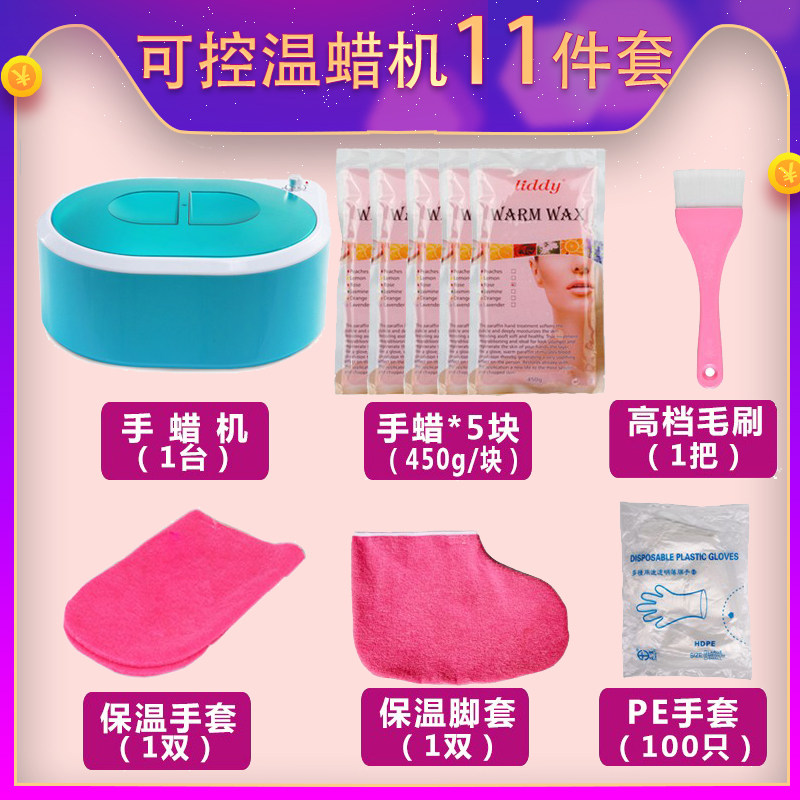 美容院蜡疗机手蜡机嫩白淡化细纹蜜蜡手部足部热蜡机,淘宝优惠券,粉丝福利购,淘宝优惠卷