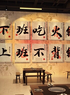 市井风格装饰网红火锅店2026新年墙面怀旧复古场景氛围布置餐饮画