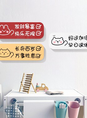 遮丑墙面装饰补洞贴纸创意文字墙贴自粘卧室房间门上墙壁改造神器