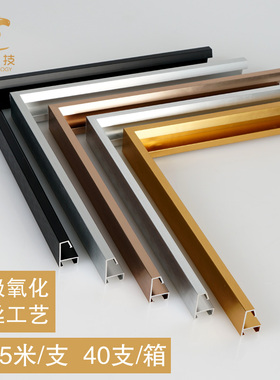 金属镜框线条任意尺寸裁切加工立体式铝合金相框画框镜框型材定