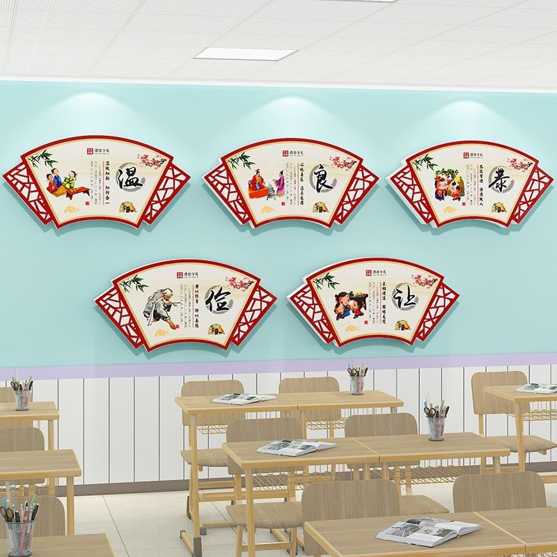 中国学传统文化墙贴建设立体仁义礼智信书香班级教室布置神器装饰,淘宝优惠券,粉丝福利购,淘宝优惠卷