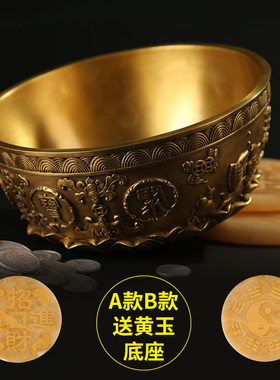 大仕缘纯铜工艺品家居水风摆件乔迁开业礼品黄玉招财进宝聚宝盆