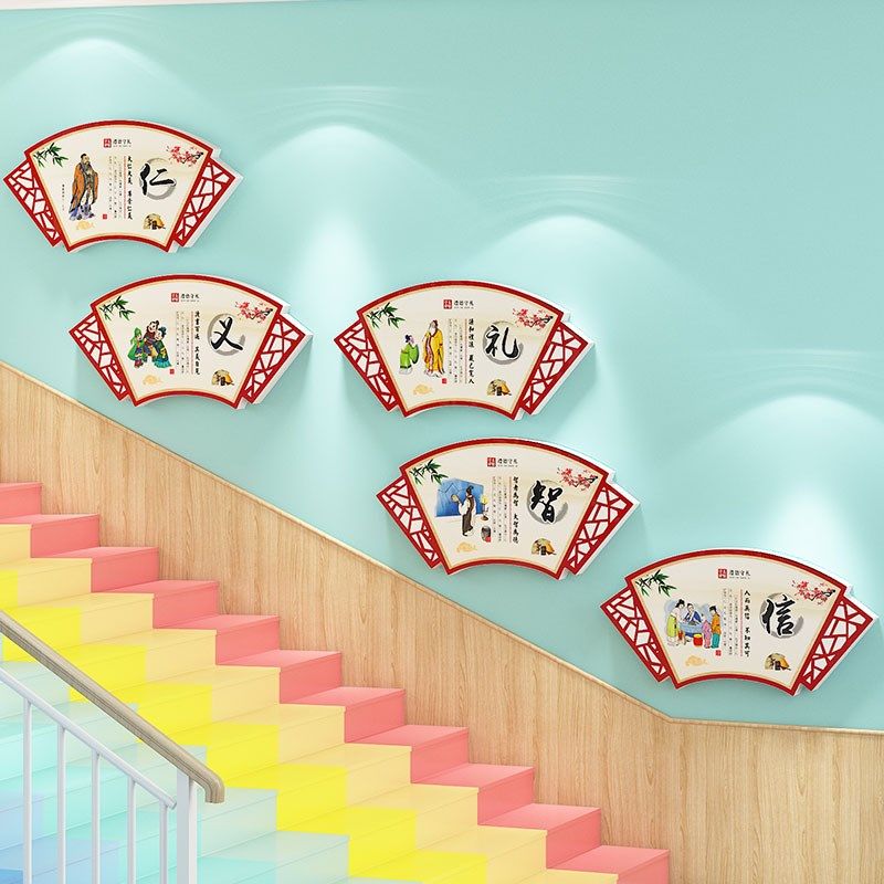 中国学传统文化墙贴建设立体仁义礼智信书香班级教室布置神器装饰,淘宝优惠券,粉丝福利购,淘宝优惠卷