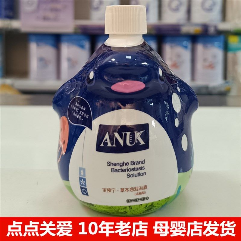 ANUK泉婴爱宝预宁婴幼儿童宝宝艾草泡澡液泡包浓缩日常保健企鹅瓶,淘宝优惠券,粉丝福利购,淘宝优惠卷