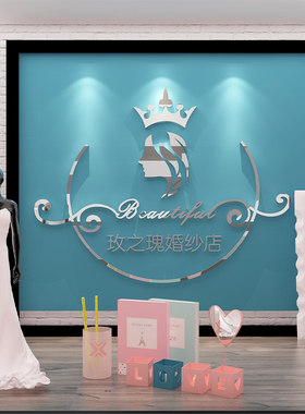 网红婚纱店装饰品婚庆店铺背景墙面布置工作室摄影楼橱窗前台贴纸