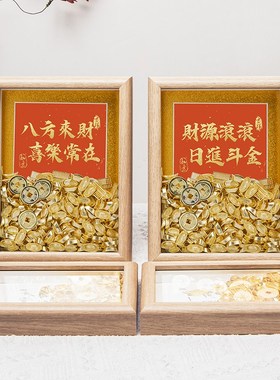元宝相框入户玄关招财装饰摆件开业开店礼物乔迁新居发财桌面摆件