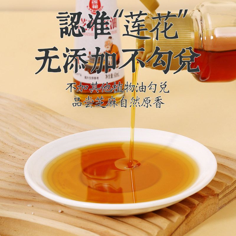 芝麻香油 莲花小磨芝麻香油纯正绿色食品无添加调味油210ml,淘宝优惠券,粉丝福利购,淘宝优惠卷