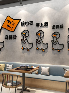 网红麻辣烫店铺墙面装饰用品火锅店串串香背景布置餐饮馆饭店贴纸