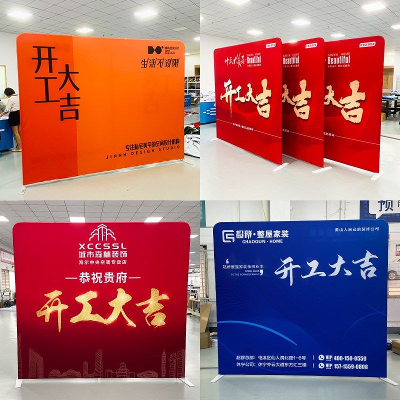 开工大吉背景布套装桌布横幅展架开幕秀装饰定制logo文字装修公司,淘宝优惠券,粉丝福利购,淘宝优惠卷