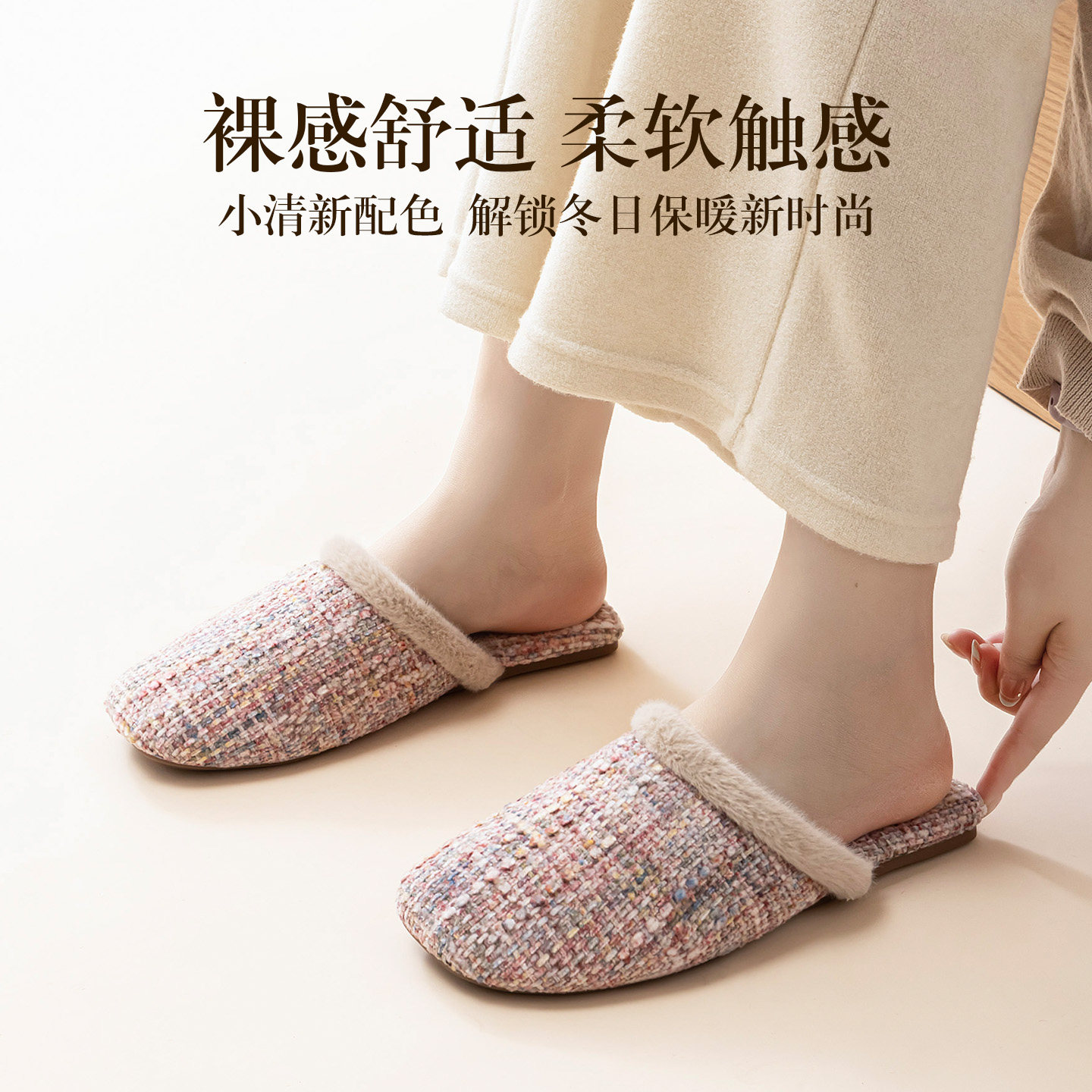 秋冬季新品优雅气质高级感小香风棉拖鞋女居家室内保暖木地板拖鞋,淘宝优惠券,粉丝福利购,淘宝优惠卷