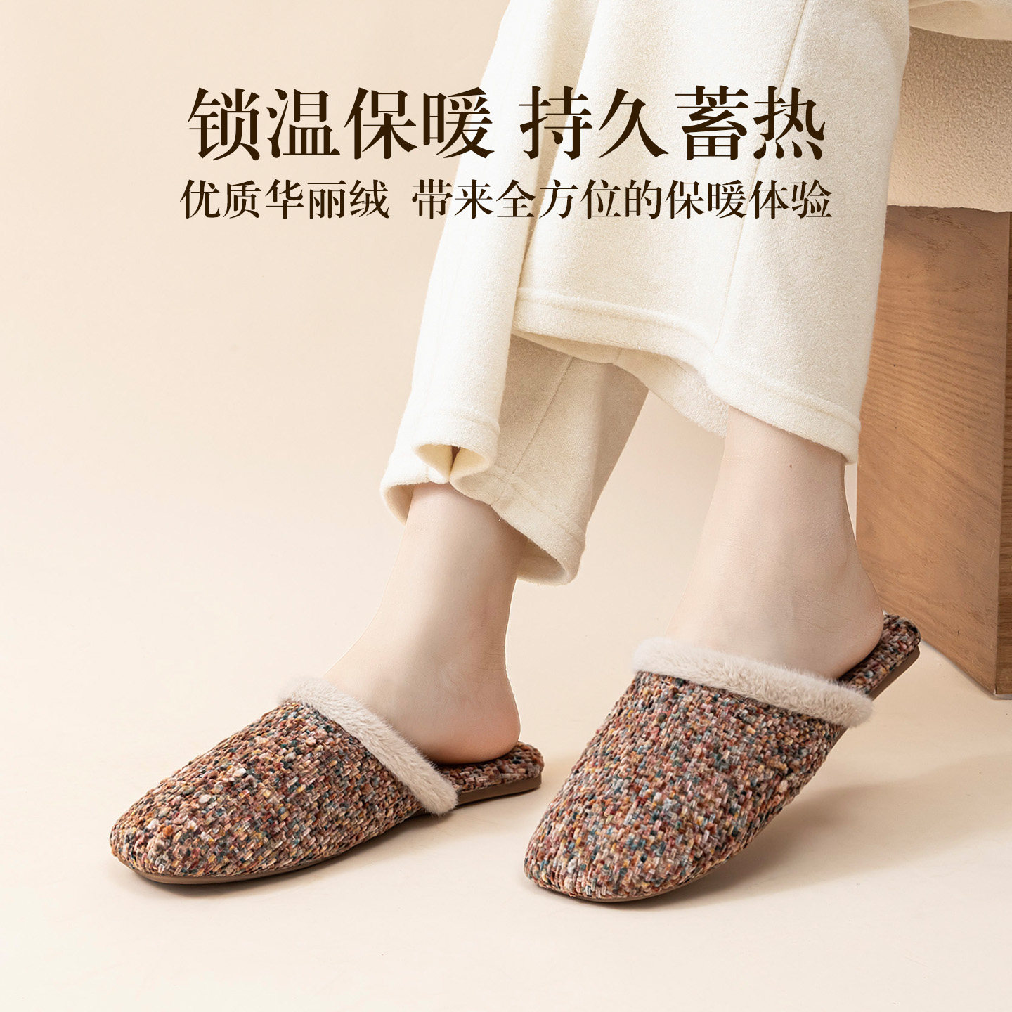 秋冬季新品优雅气质高级感小香风棉拖鞋女居家室内保暖木地板拖鞋,淘宝优惠券,粉丝福利购,淘宝优惠卷